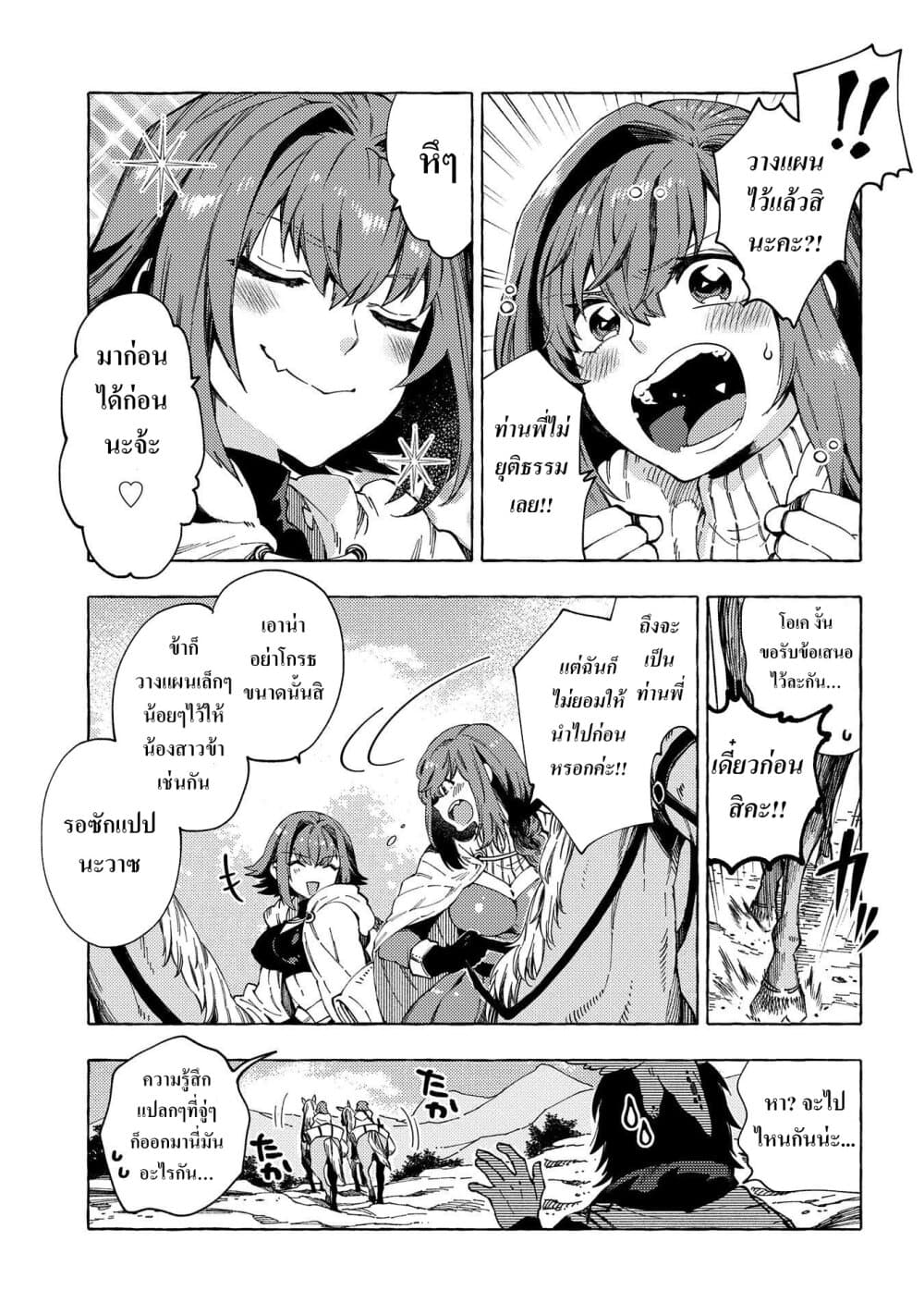 Sono Mono. Nochi niâ€¦ 23 (5)