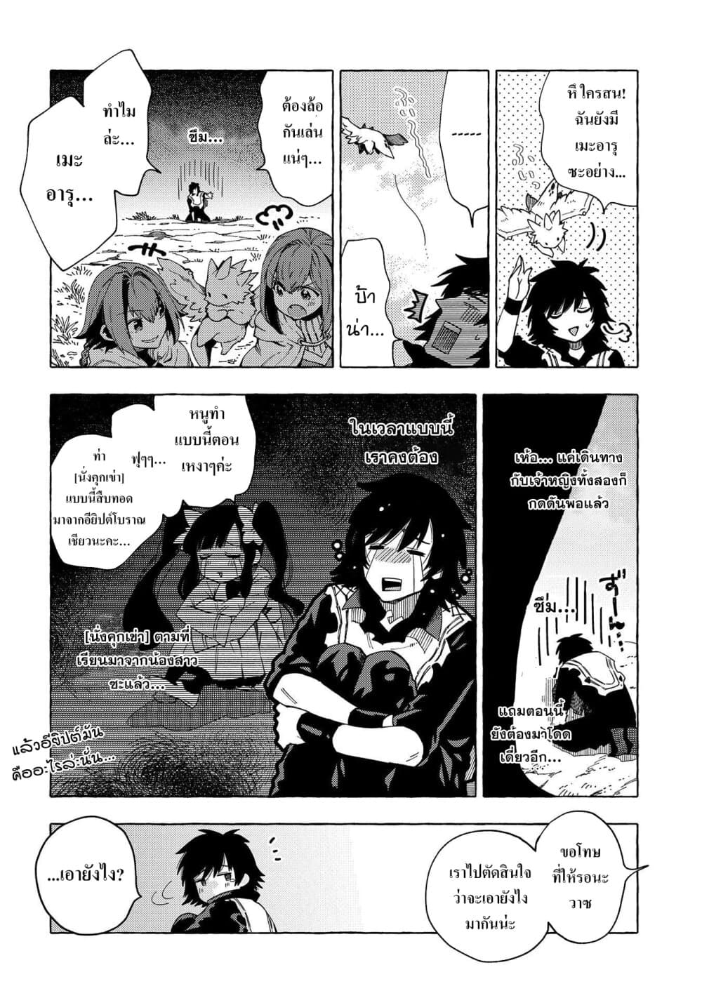 Sono Mono. Nochi niâ€¦ 23 (6)