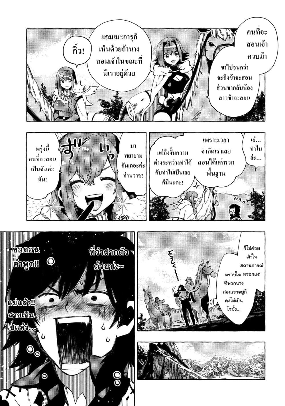 Sono Mono. Nochi niâ€¦ 23 (7)