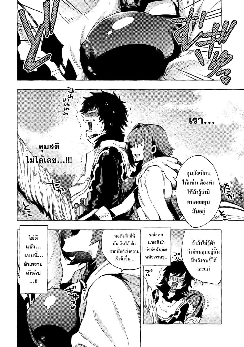 Sono Mono. Nochi niâ€¦ 23 (8)