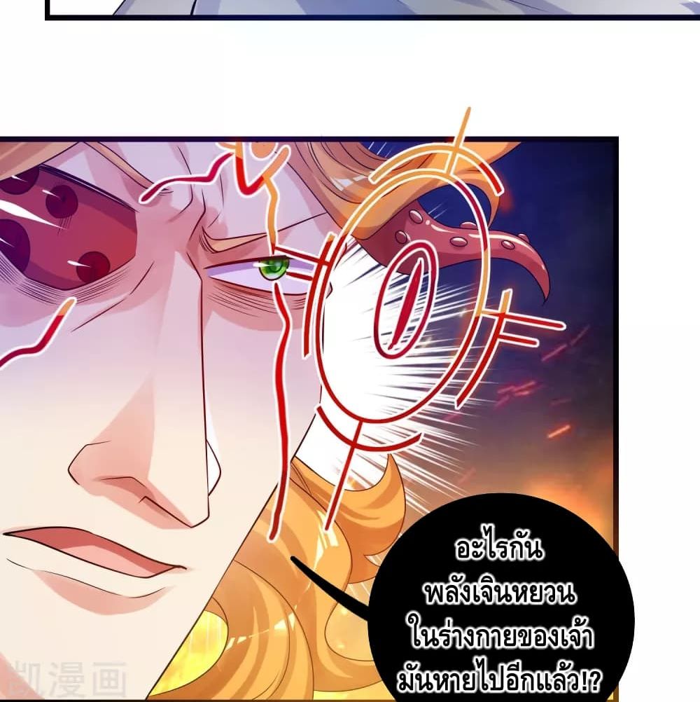 Harmonious Emperor is respected 85 (23)