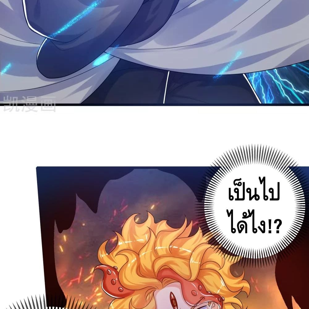 Harmonious Emperor is respected 85 (33)