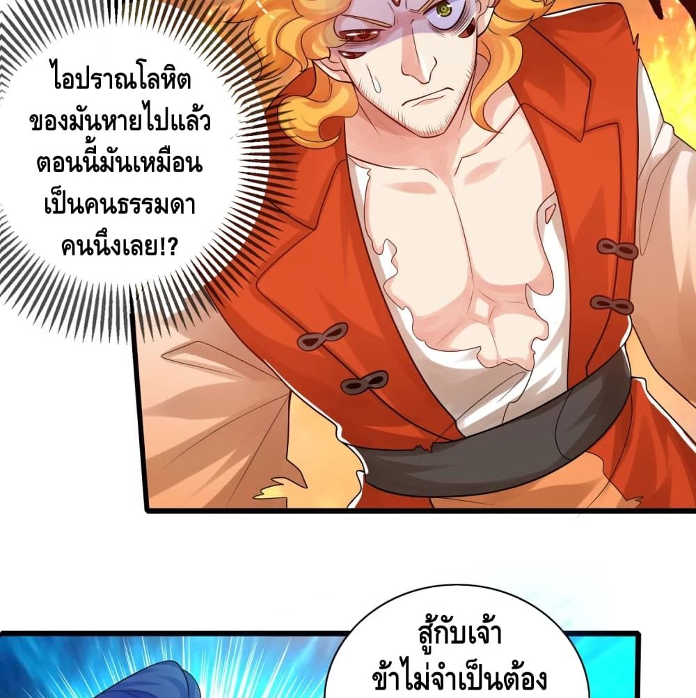 Harmonious Emperor is respected 85 (34)
