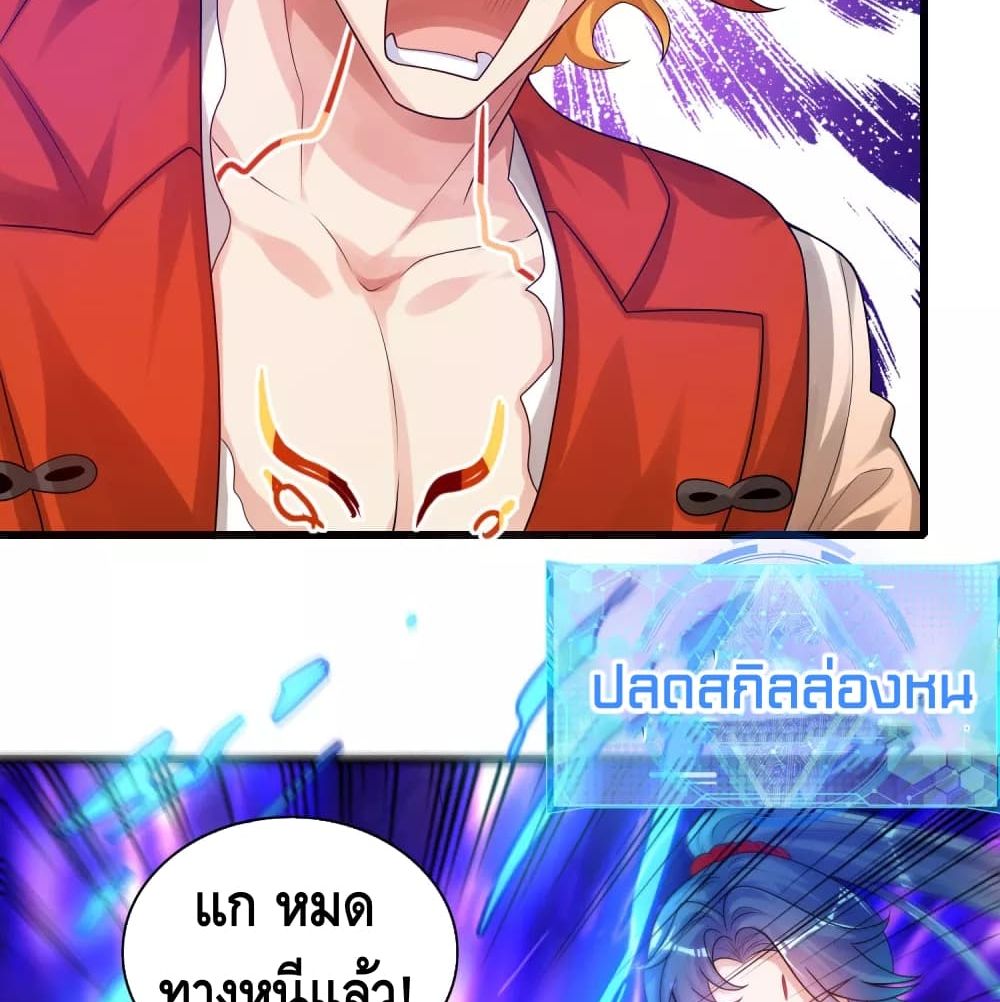 Harmonious Emperor is respected 85 (46)