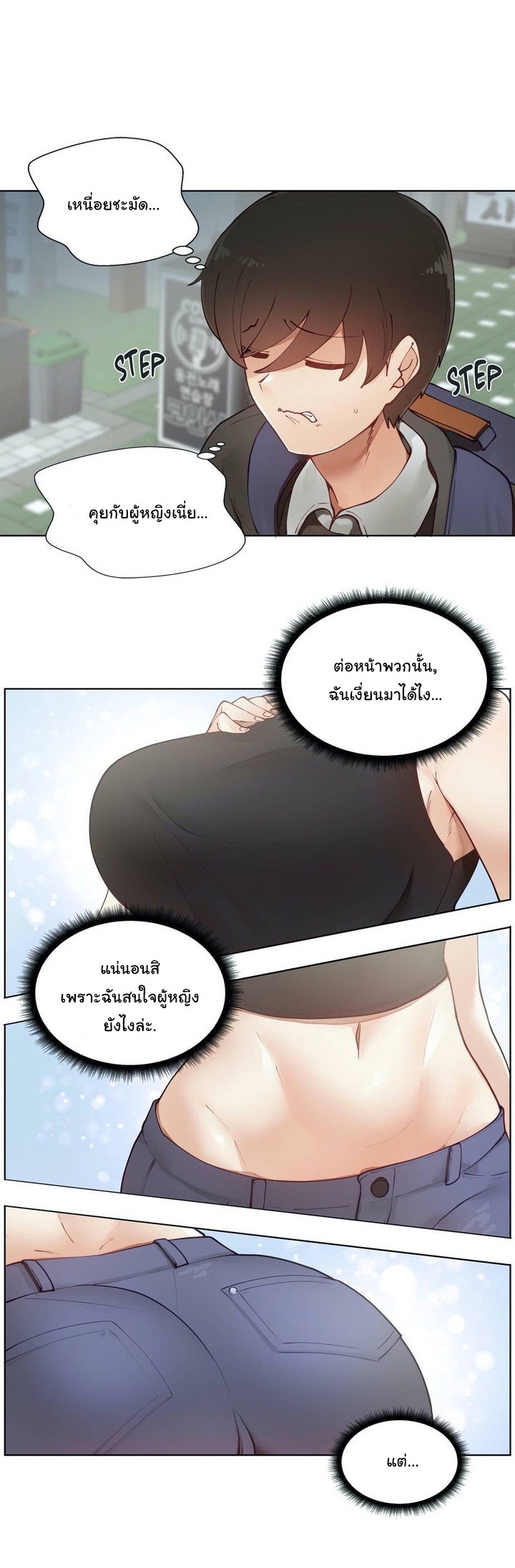 Learning the Hard Way1 (16)