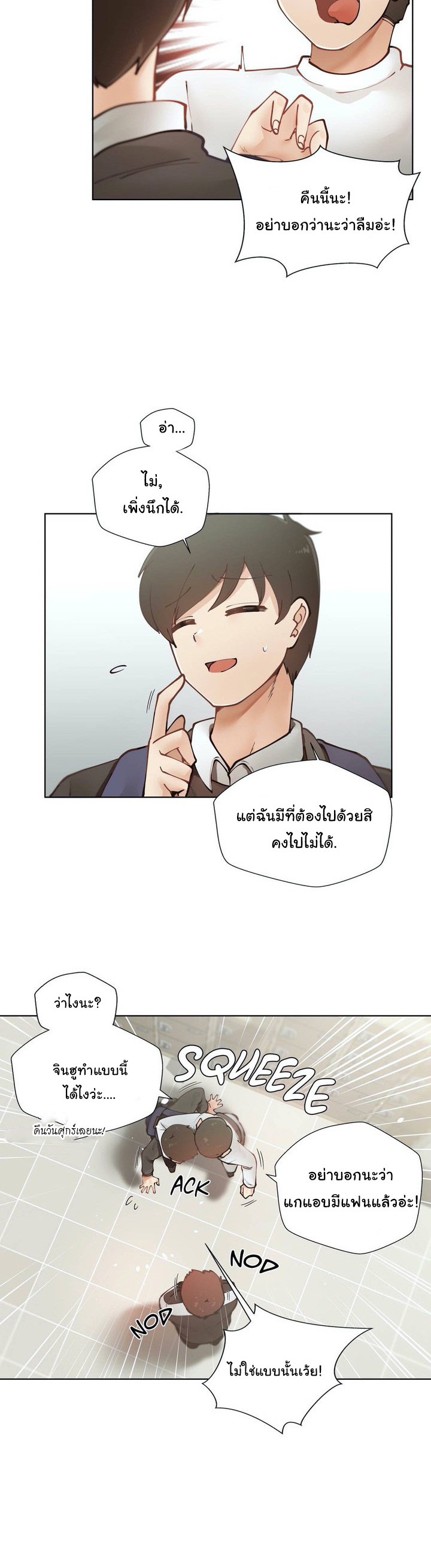Learning the Hard Way1 (3)