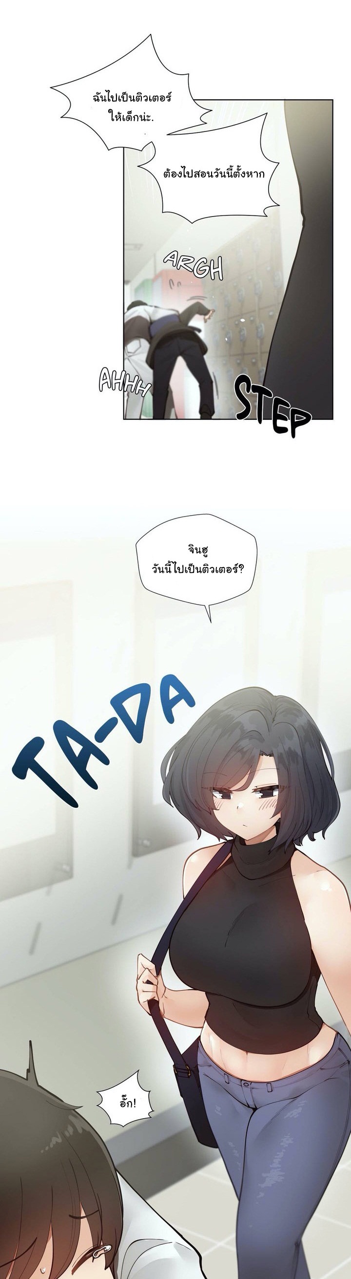 Learning the Hard Way1 (4)