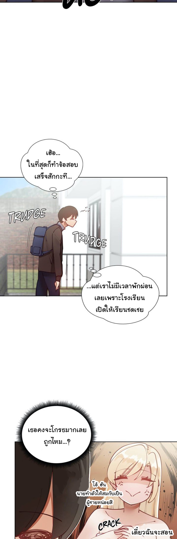 Learning the Hard Way11 (2)