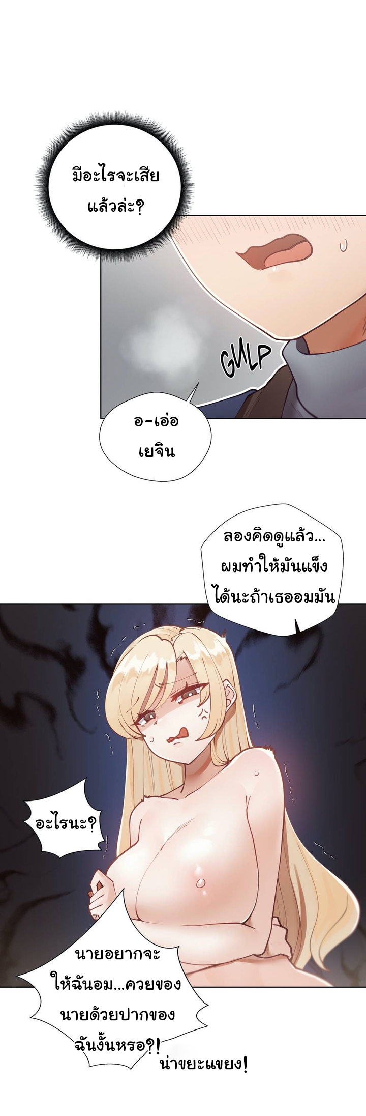 Learning the Hard Way11 (24)