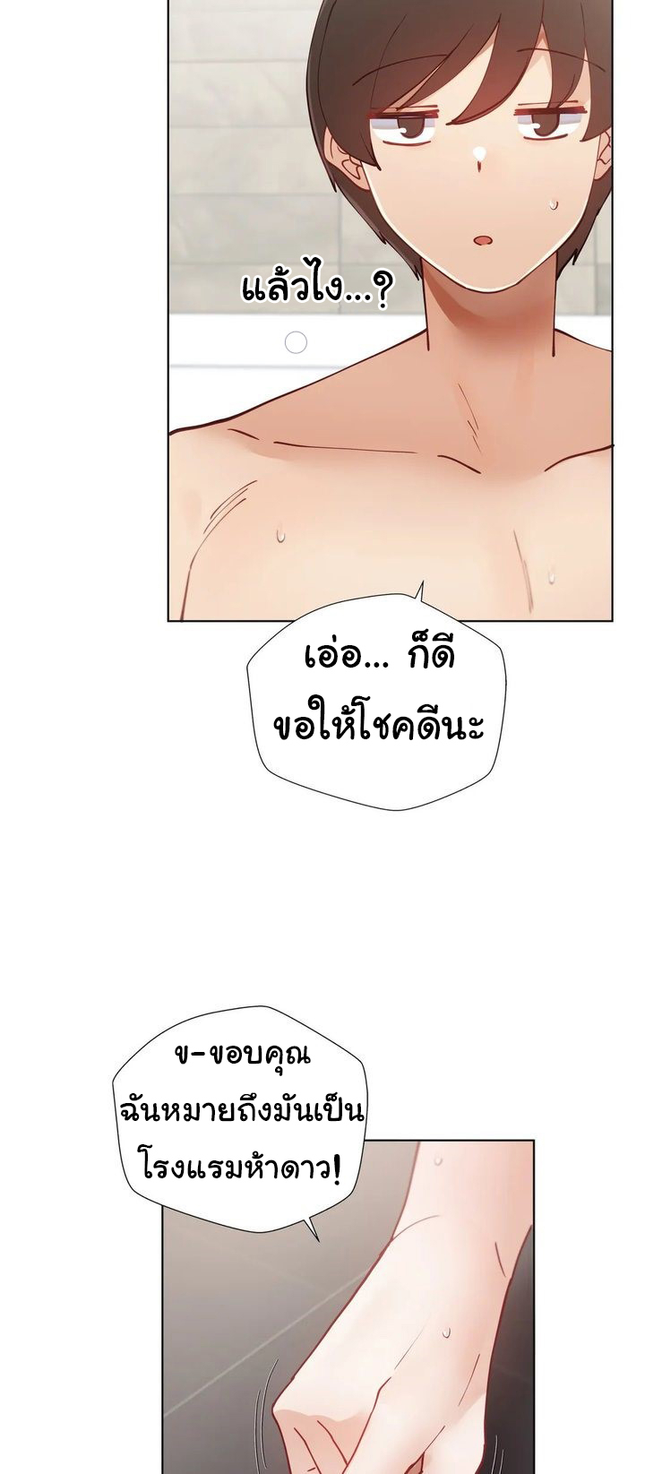 Learning the Hard Way12 (38)