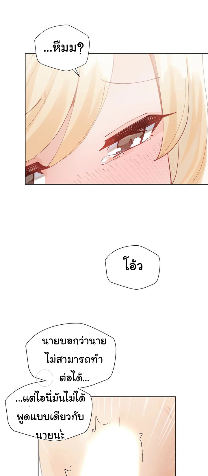 Learning the Hard Way12 (49)