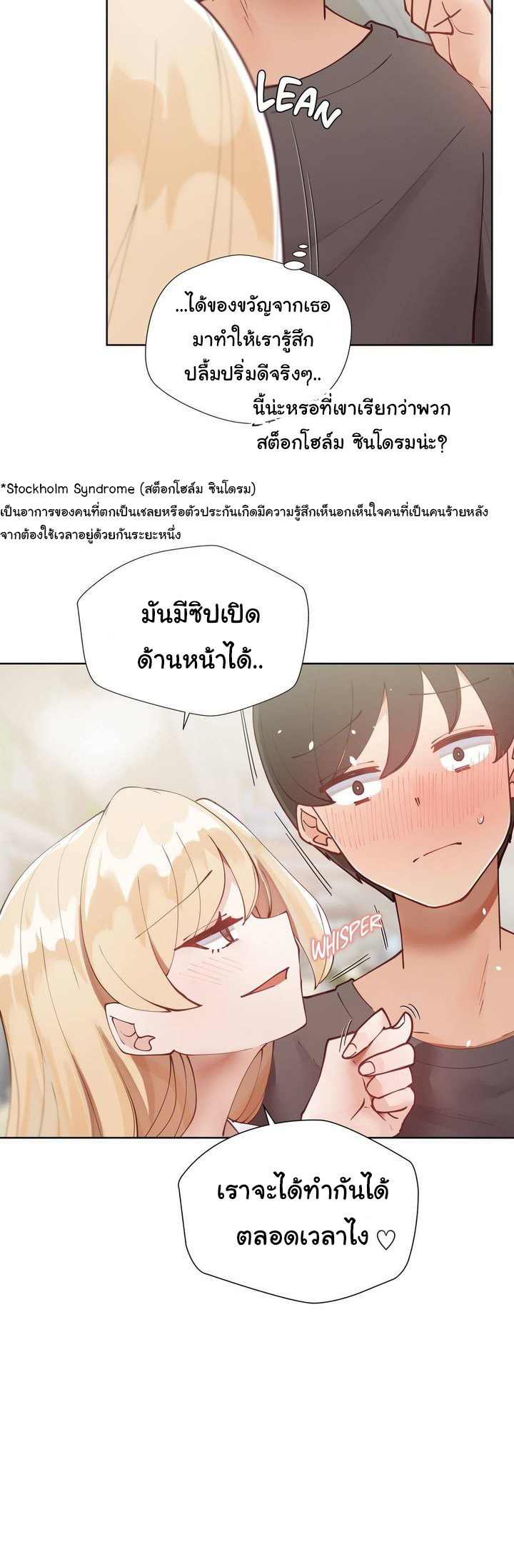 Learning the Hard Way14 (26)
