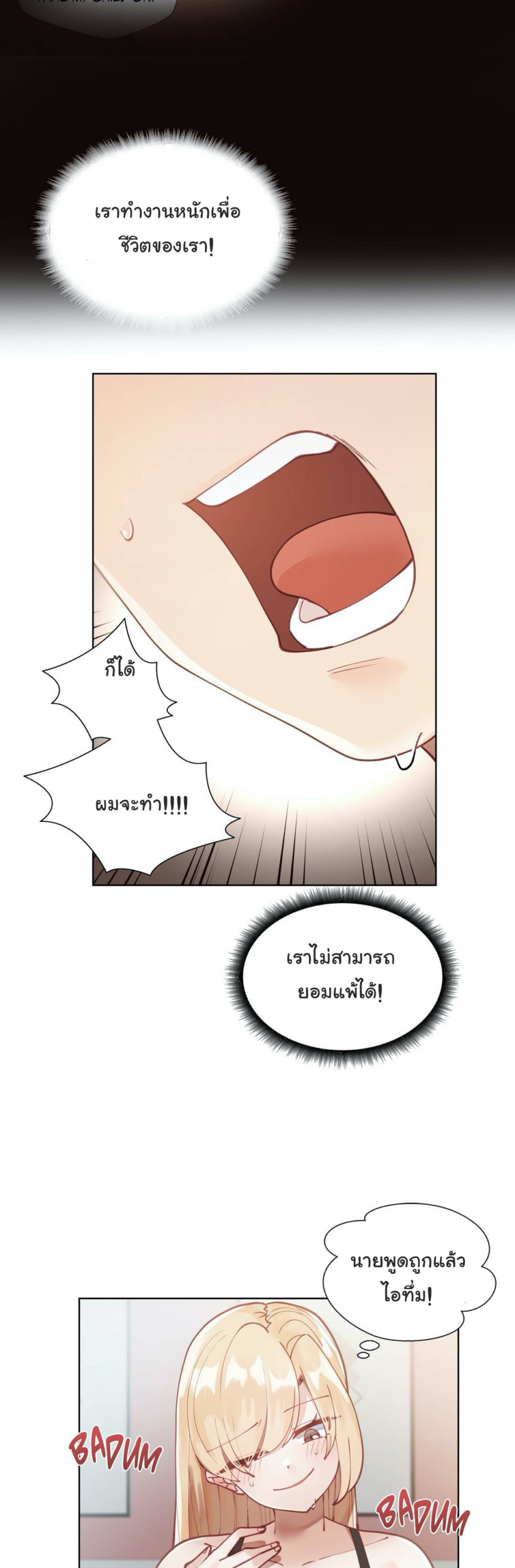 Learning the Hard Way3 (8)