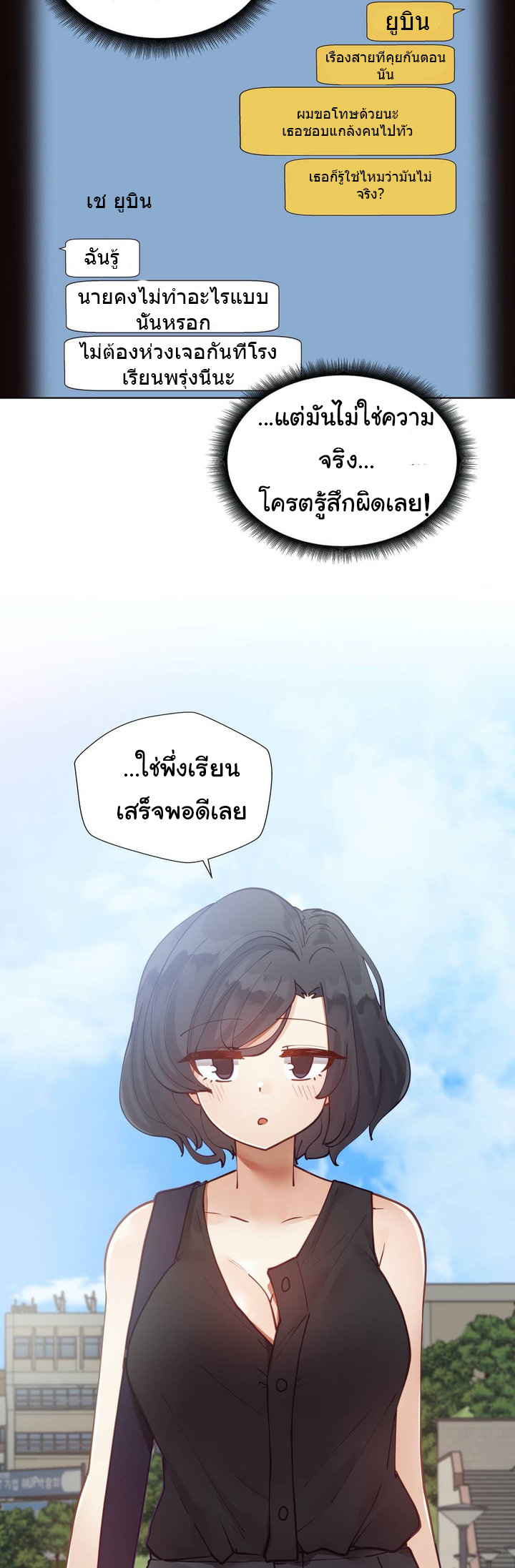 Learning the Hard Way8 (23)