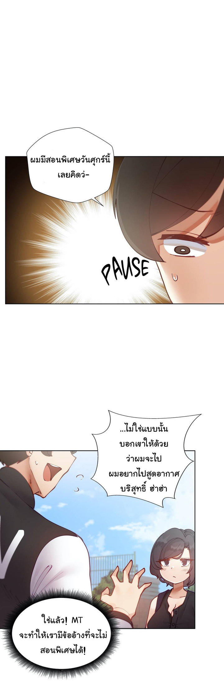 Learning the Hard Way8 (25)