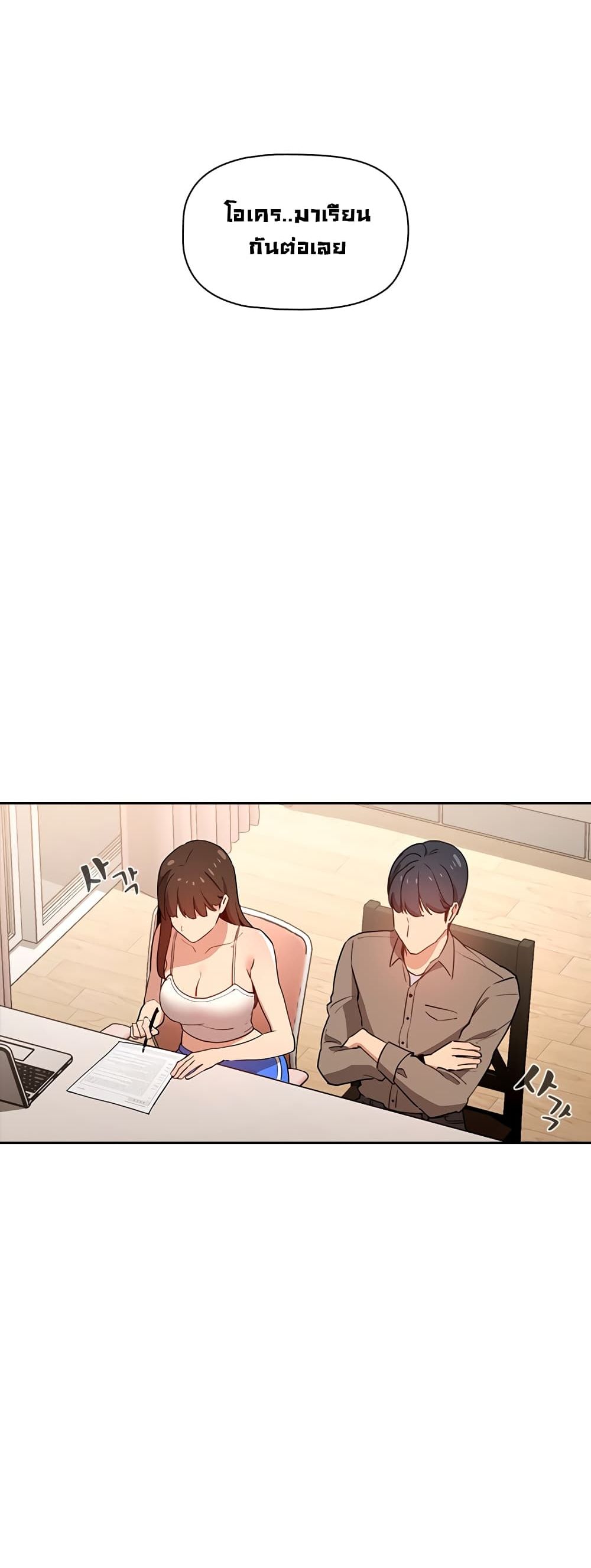 Private Tutoring in These Trying Times 2 (20)