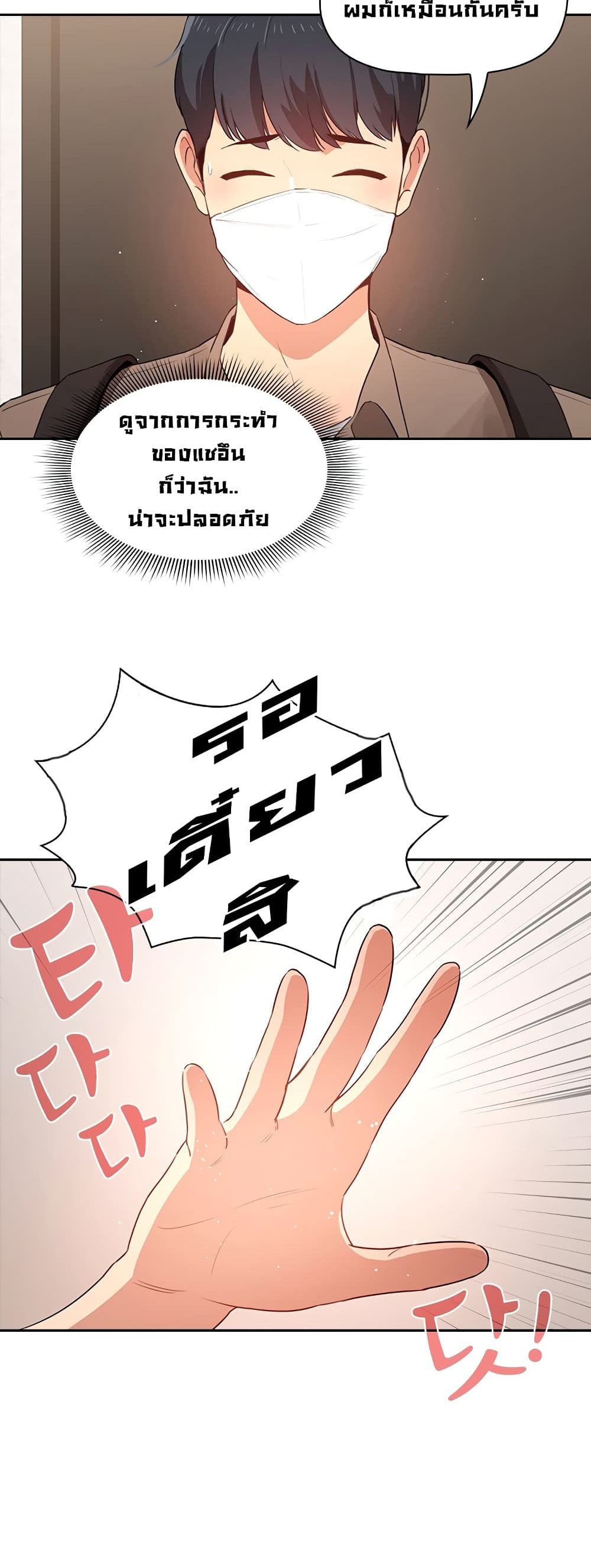 Private Tutoring in These Trying Times 2 (41)