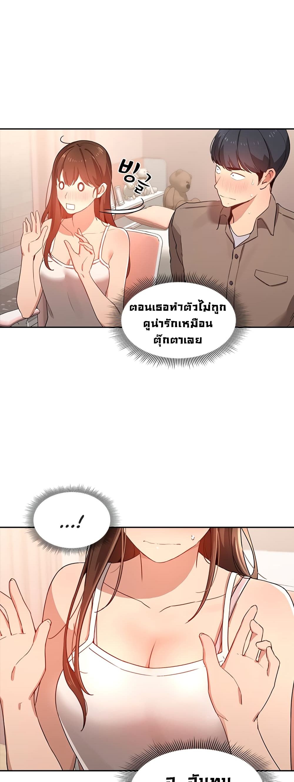 Private Tutoring in These Trying Times 2 (6)