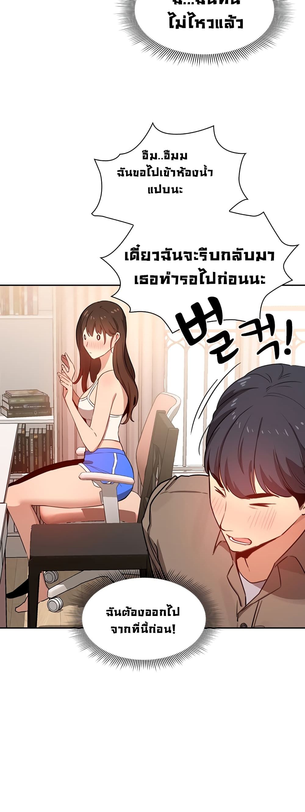 Private Tutoring in These Trying Times 2 (7)