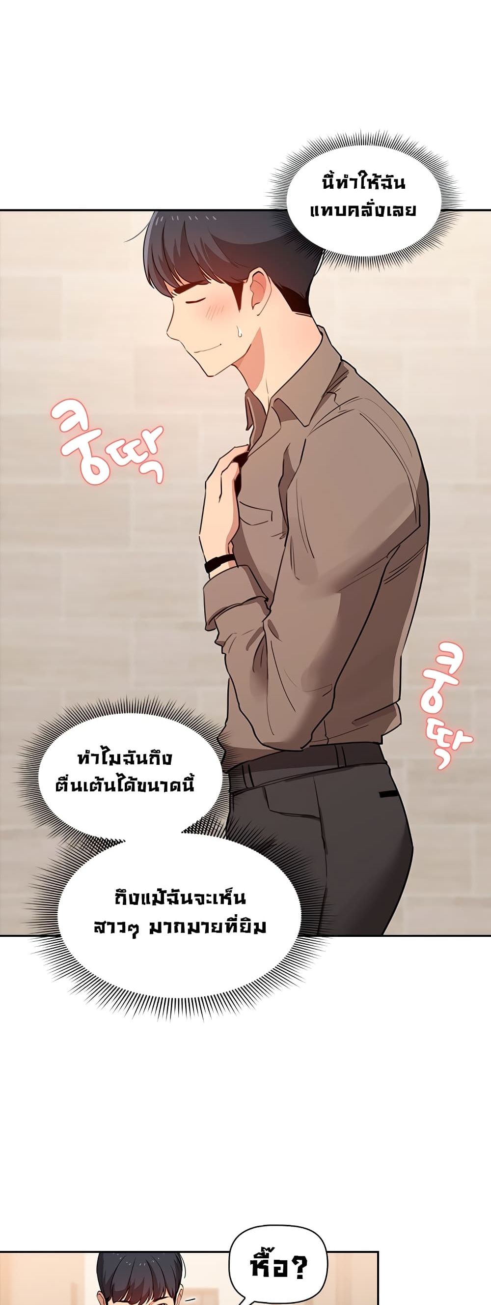 Private Tutoring in These Trying Times 2 (8)