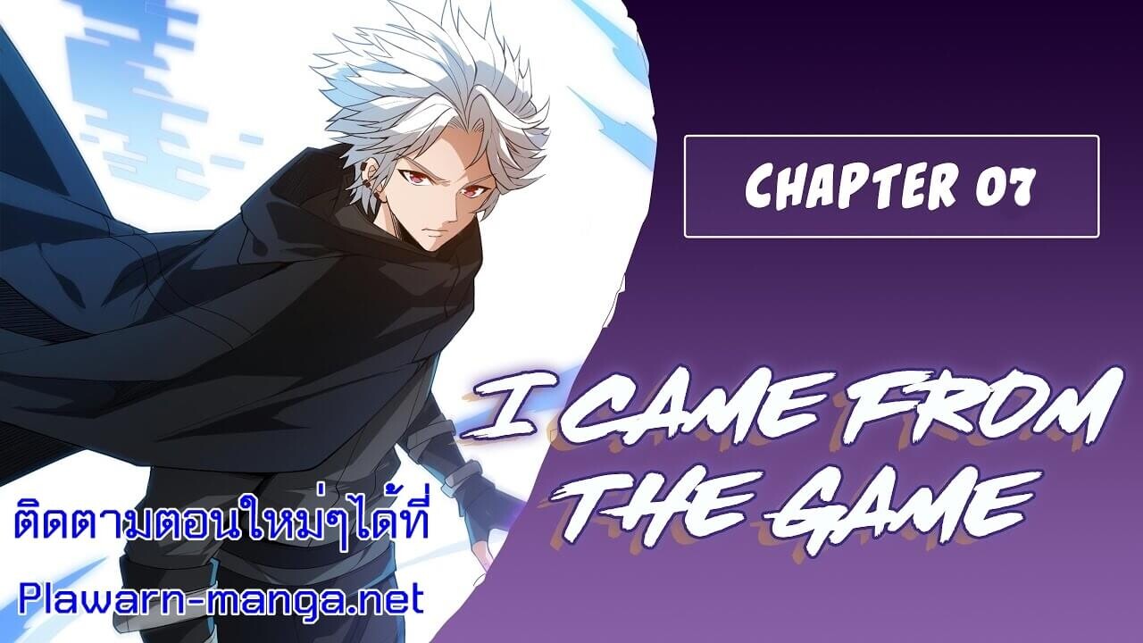 The Game That I Came From7 (1)