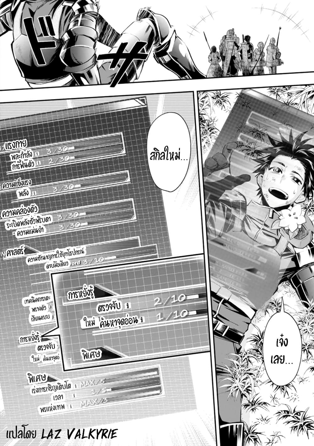 Boken ka ni Narou! ~ Sukiruboodo de Danjon Kouryaku ~ 23 (18)