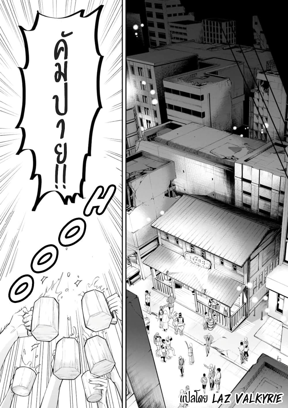 Boken ka ni Narou! ~ Sukiruboodo de Danjon Kouryaku ~ 23 (19)