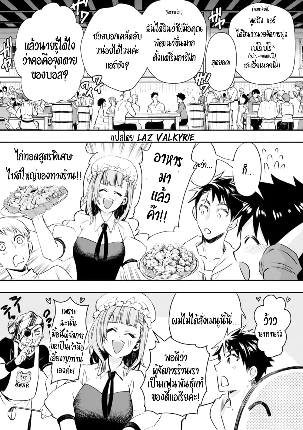 Boken ka ni Narou! ~ Sukiruboodo de Danjon Kouryaku ~ 23 (21)