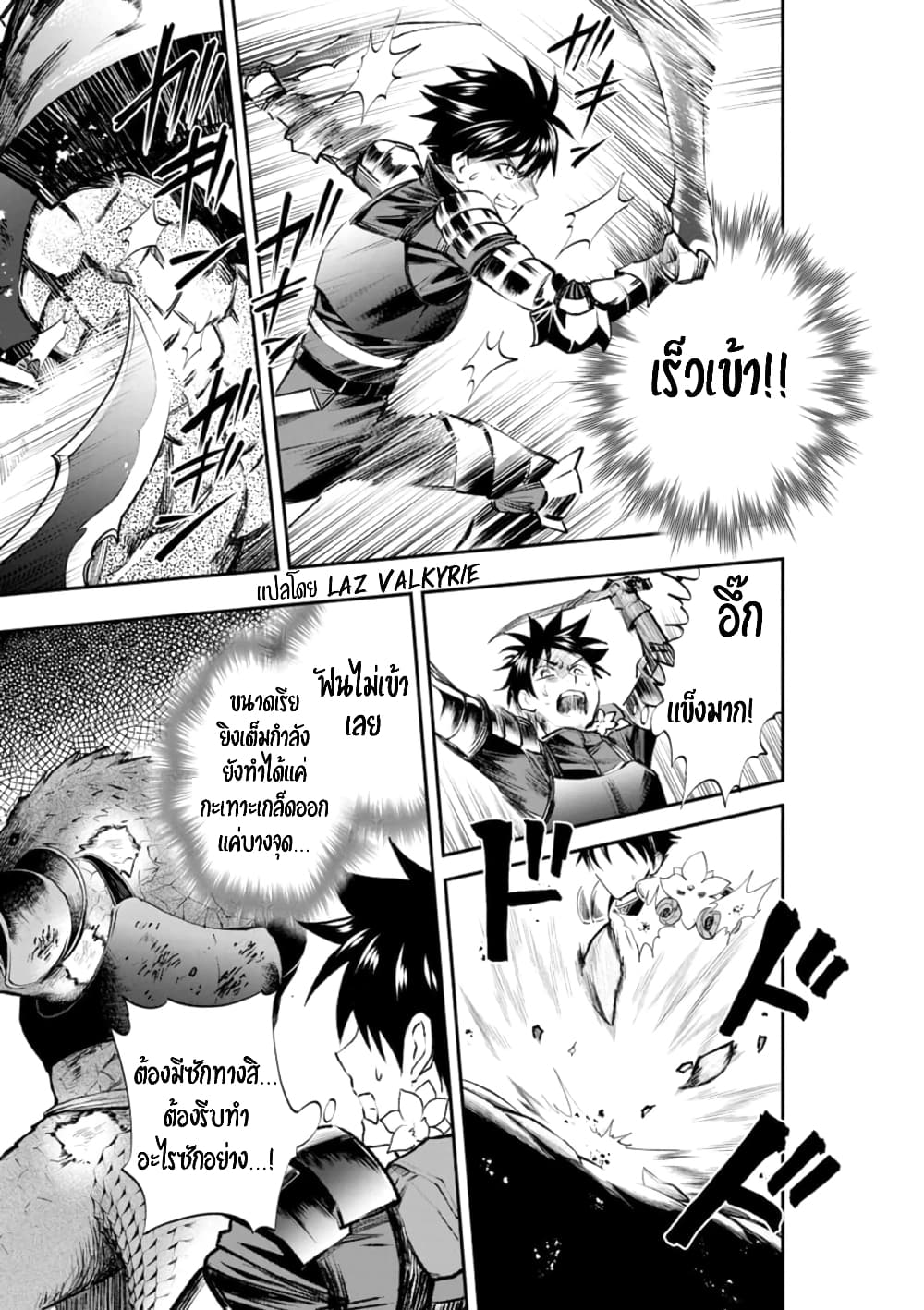 Boken ka ni Narou! ~ Sukiruboodo de Danjon Kouryaku ~ 23 (8)