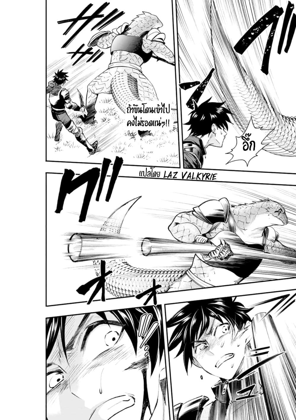 Boken ka ni Narou! ~ Sukiruboodo de Danjon Kouryaku ~ 23 (9)