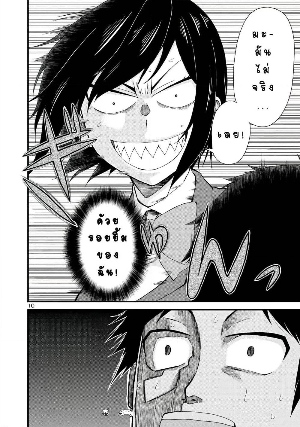 Hitomi chan Is Shy With Strangers 10 (10)