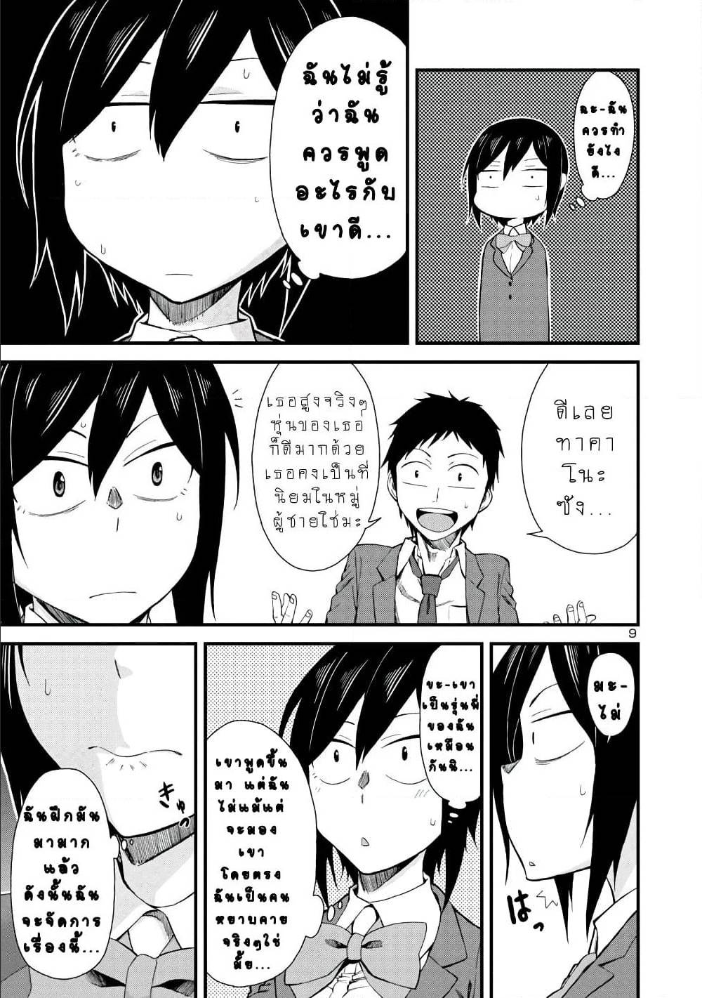 Hitomi chan Is Shy With Strangers 10 (9)