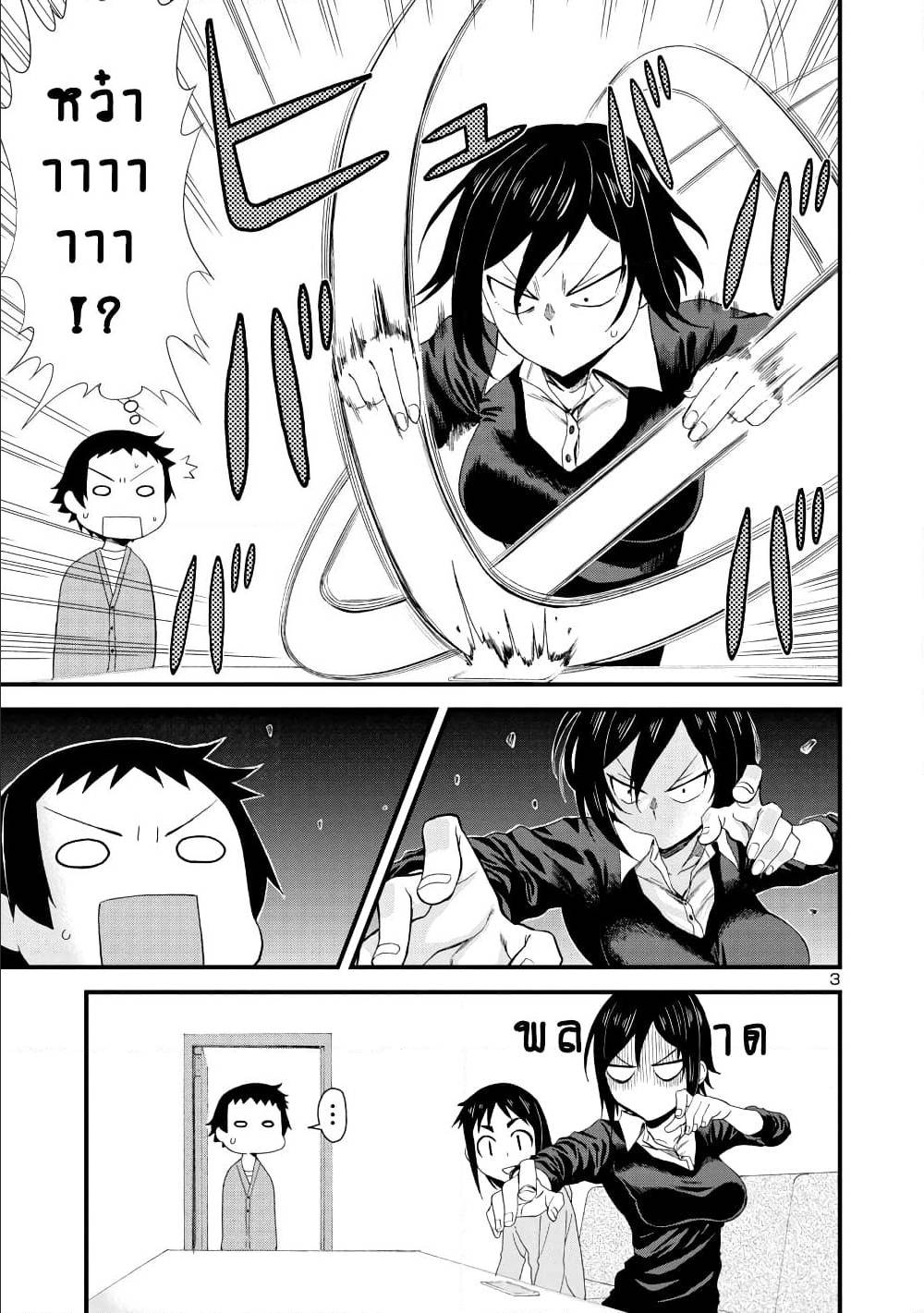 Hitomi chan Is Shy With Strangers 16 (3)