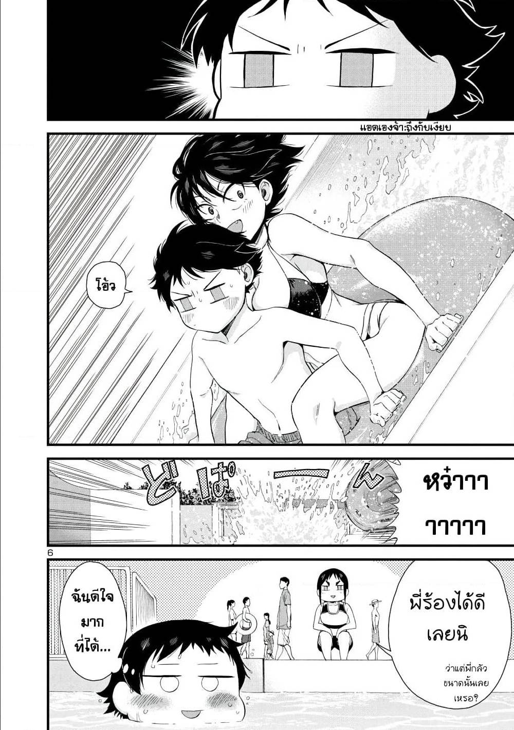 Hitomi chan Is Shy With Strangers 21 (6)