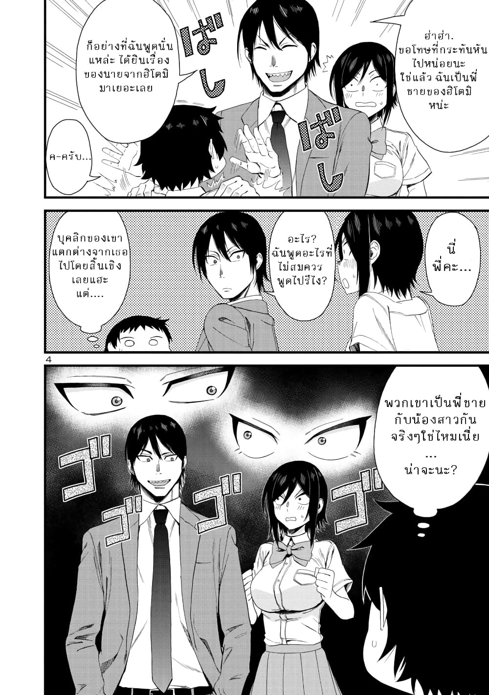 Hitomi chan Is Shy With Strangers 22 (4)