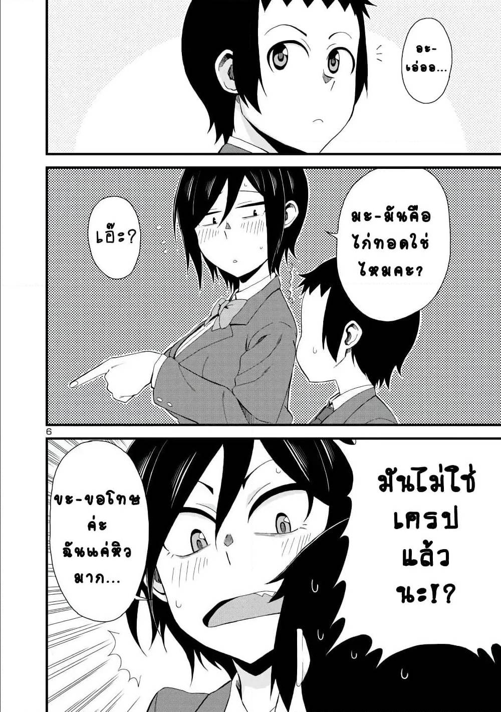 Hitomi chan Is Shy With Strangers 4 (5)