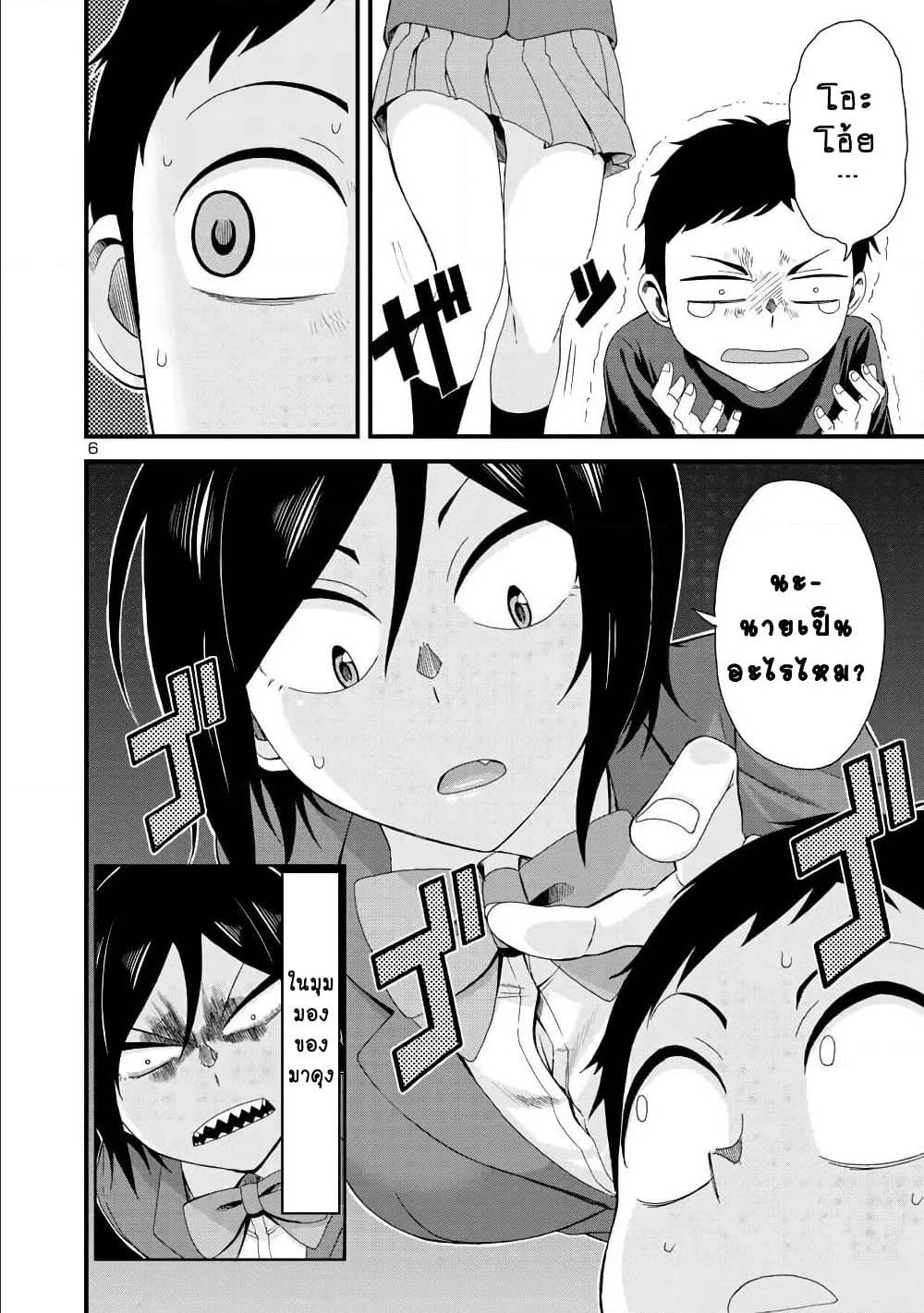 Hitomi chan Is Shy With Strangers 5 (5)