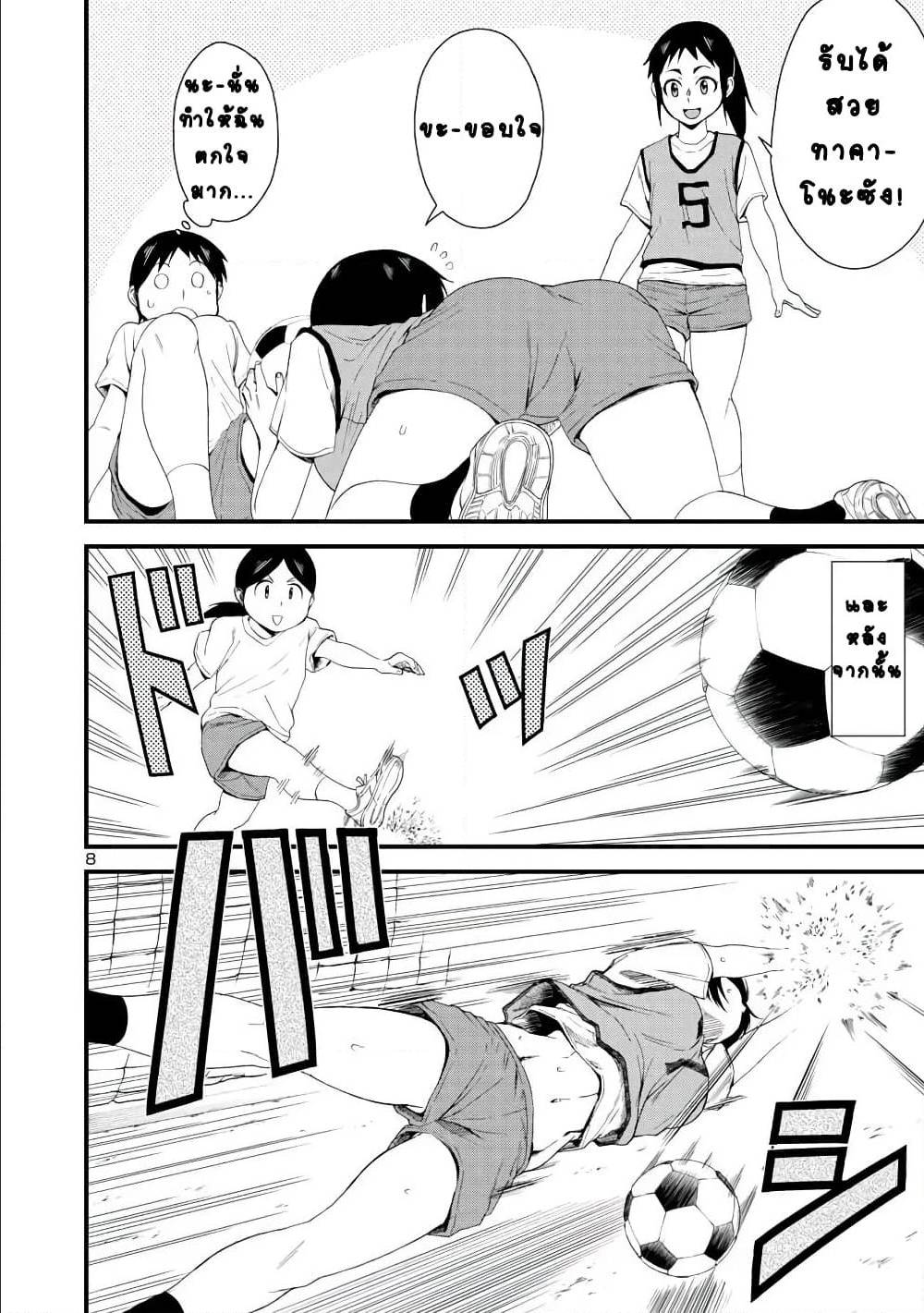 Hitomi chan Is Shy With Strangers 7 (8)