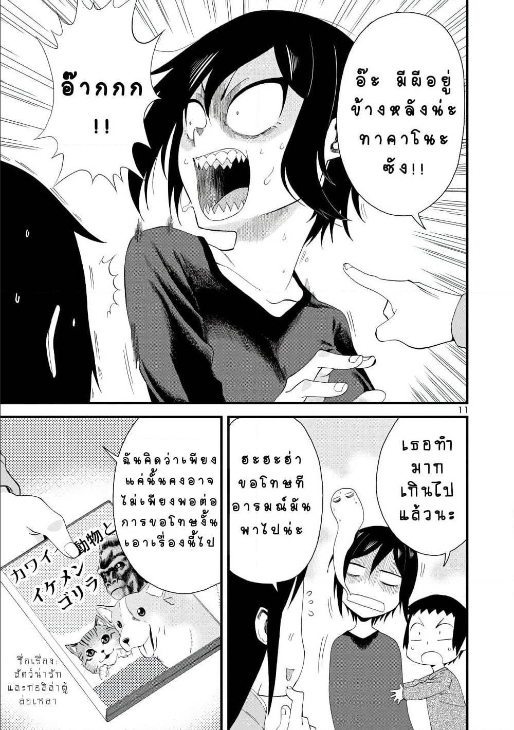 Hitomi chan Is Shy With Strangers 9 (11)