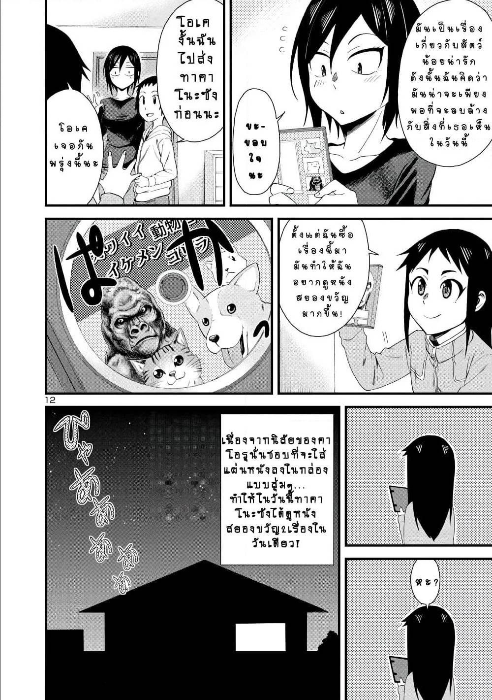 Hitomi chan Is Shy With Strangers 9 (12)