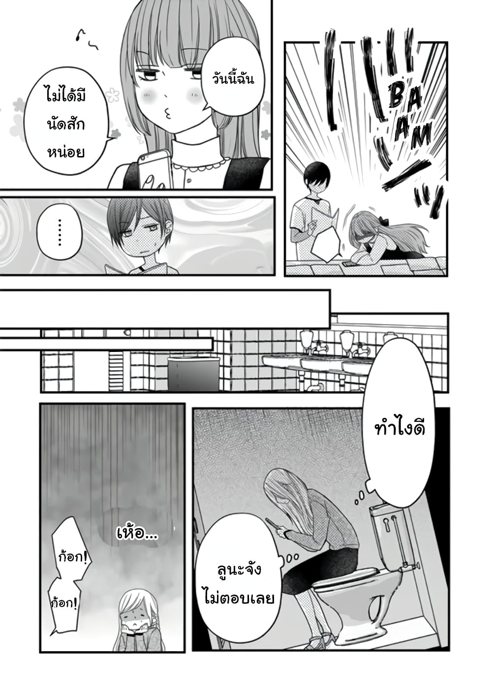 My Lv999 Love for Yamada kun 13 (8)