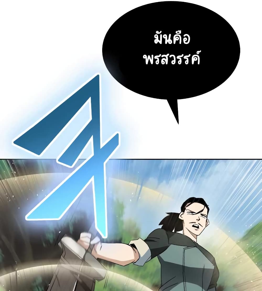 The Lazy Prince Becomes A Genius 10 (136)