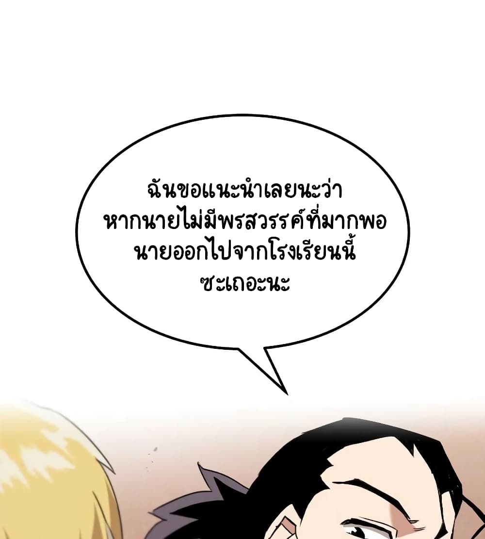 The Lazy Prince Becomes A Genius 10 (148)