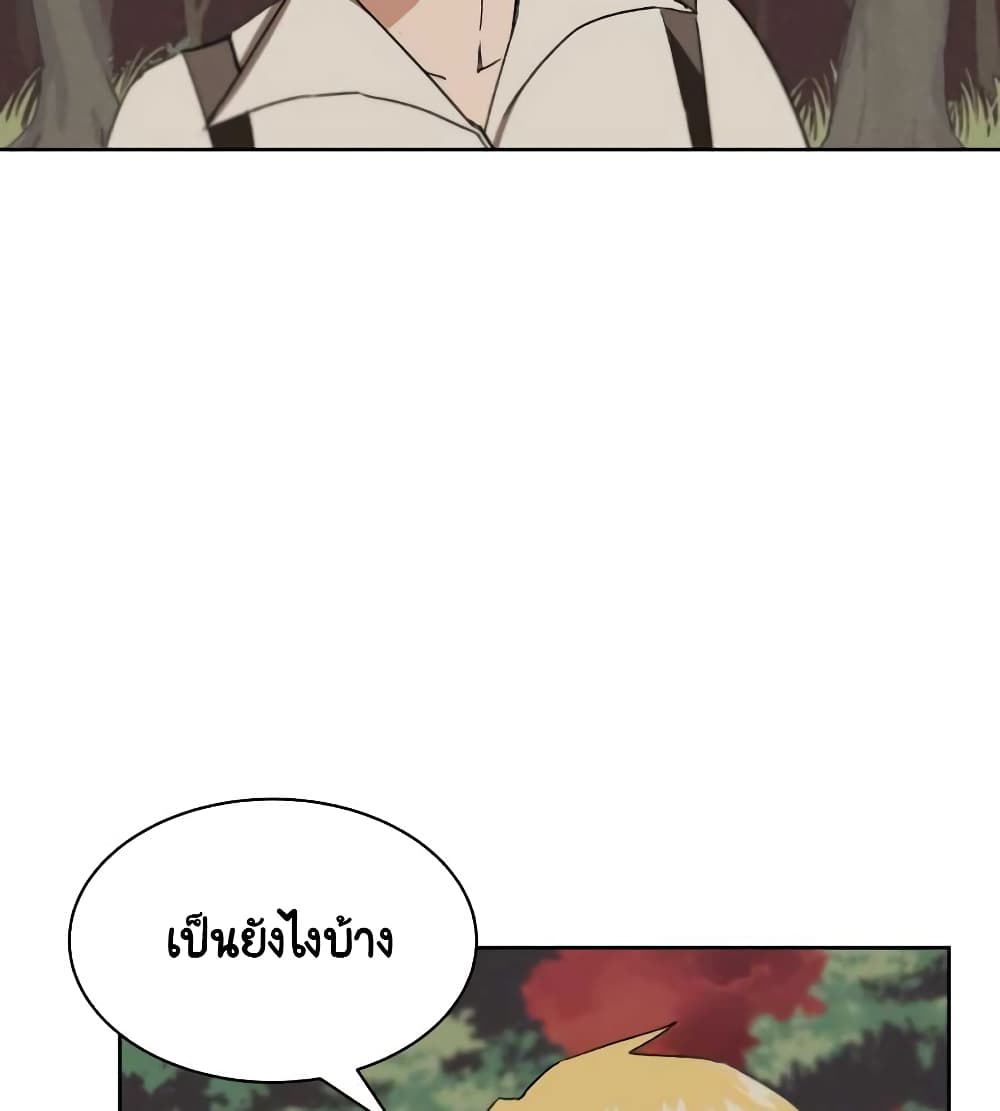 The Lazy Prince Becomes A Genius 10 (172)