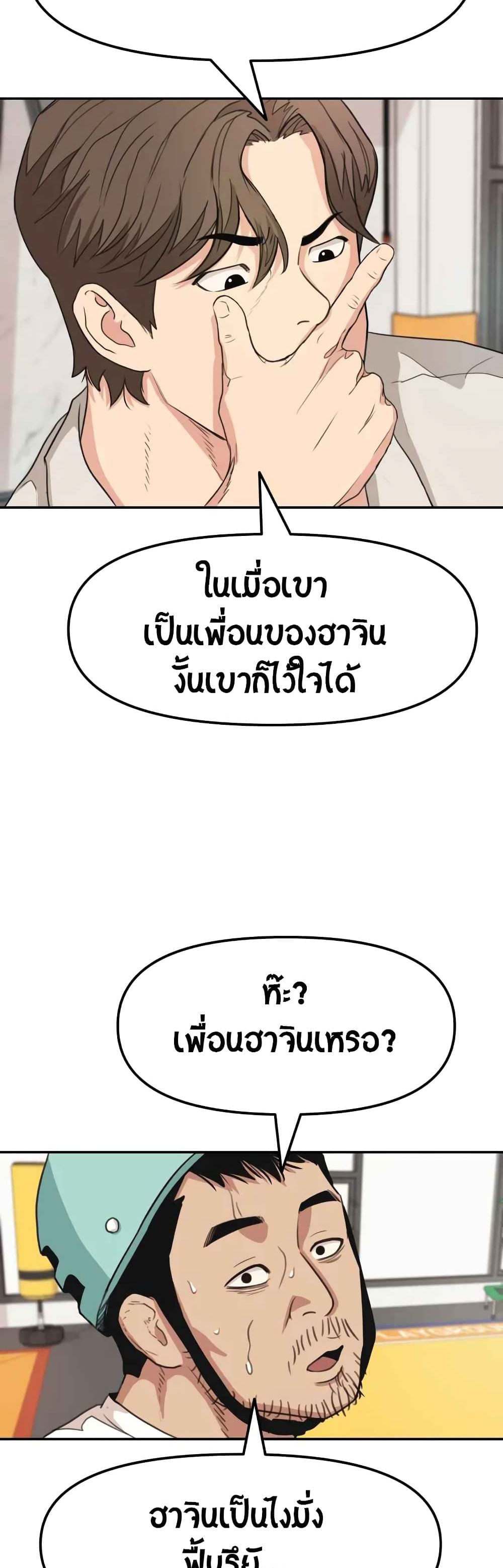 Guard Pass 5 (43)