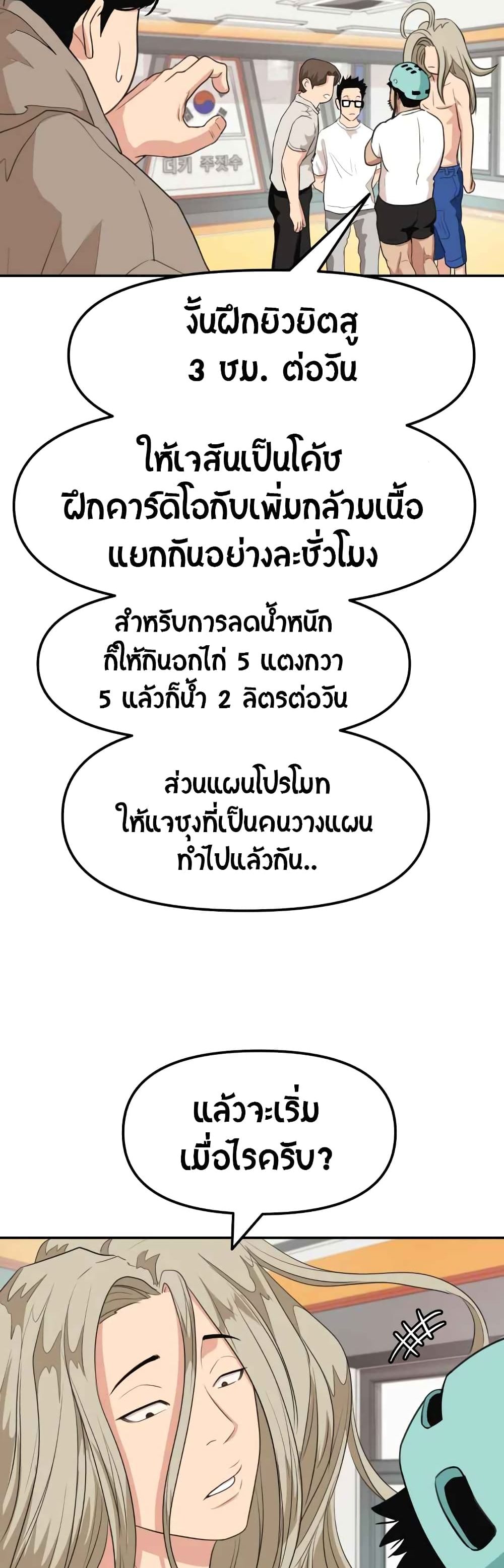 Guard Pass 5 (52)