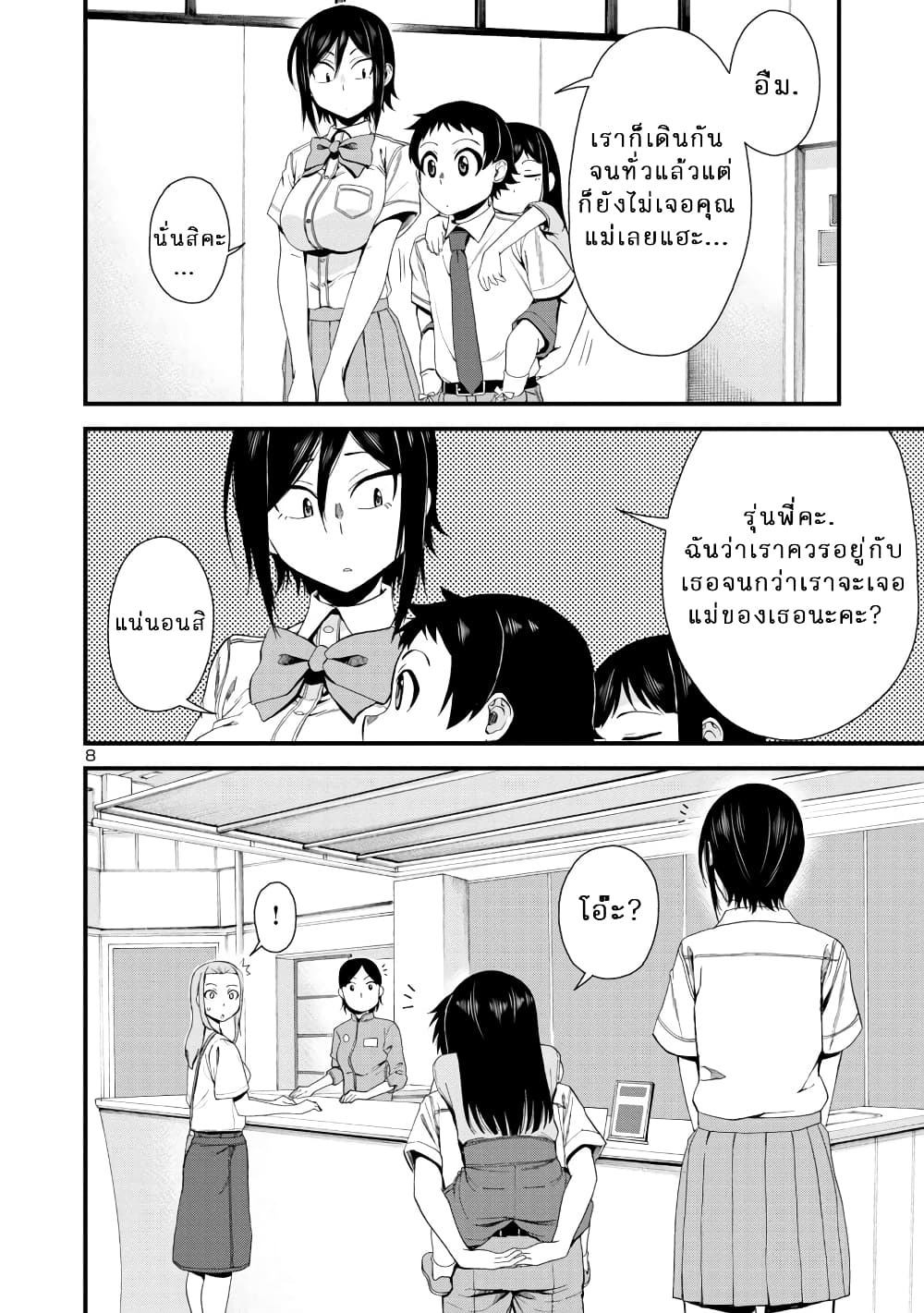 Hitomi chan Is Shy With Strangers 24 (9)