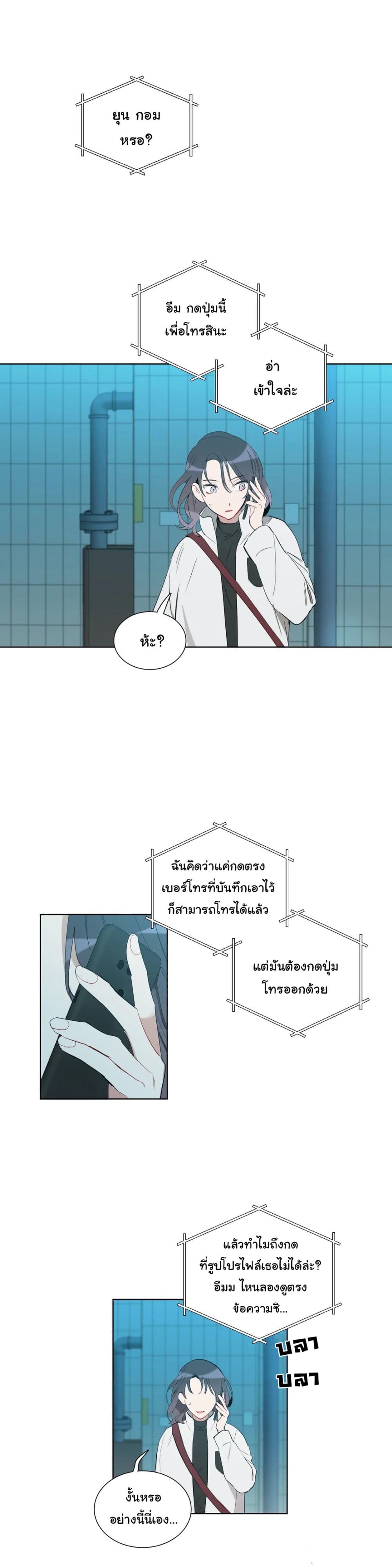 How to Use an Angel 23 (2)