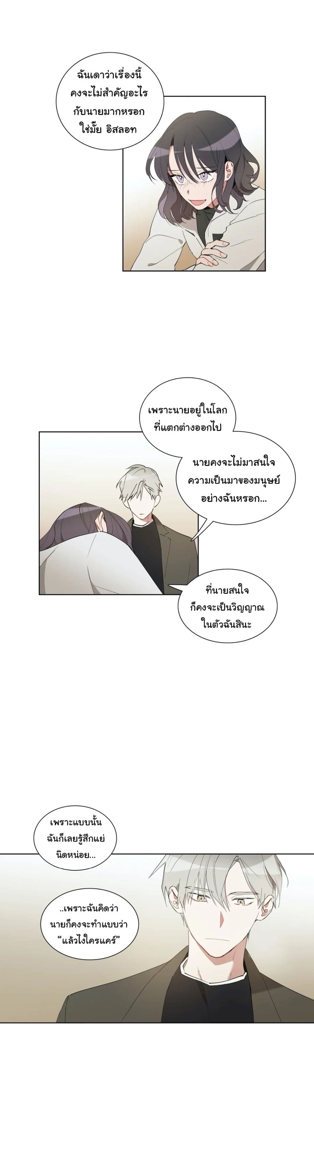 How to Use an Angel 24 (23)