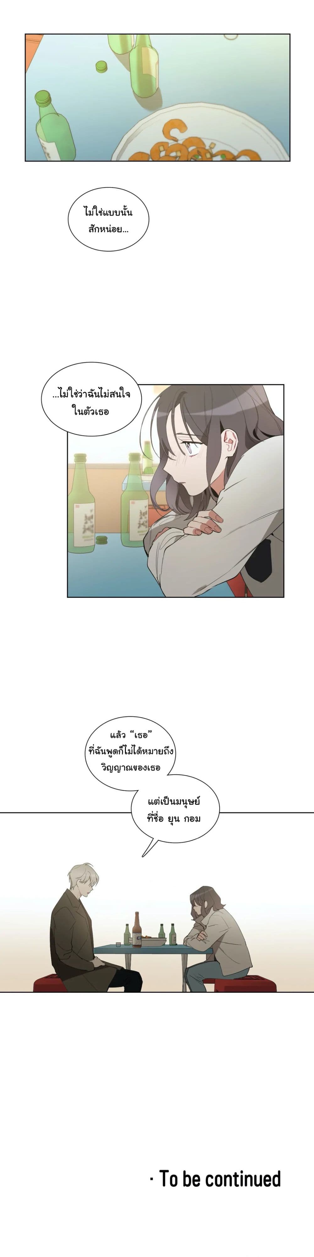 How to Use an Angel 24 (24)